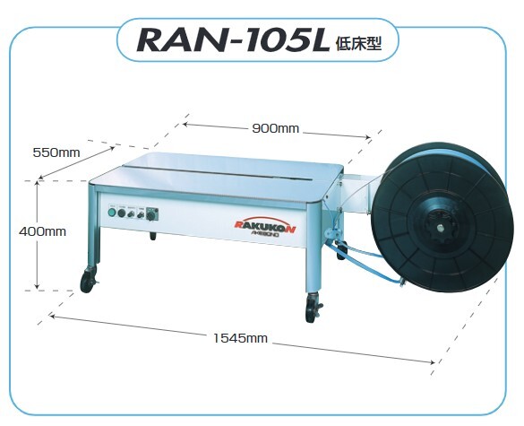 ★☆*25R181 ニチロ 半自動梱包機 RAN-105L 100V AKEBONO アケボノ W900×D550×H400 包装機 業務用 低床 動作保証品♪☆★_画像10