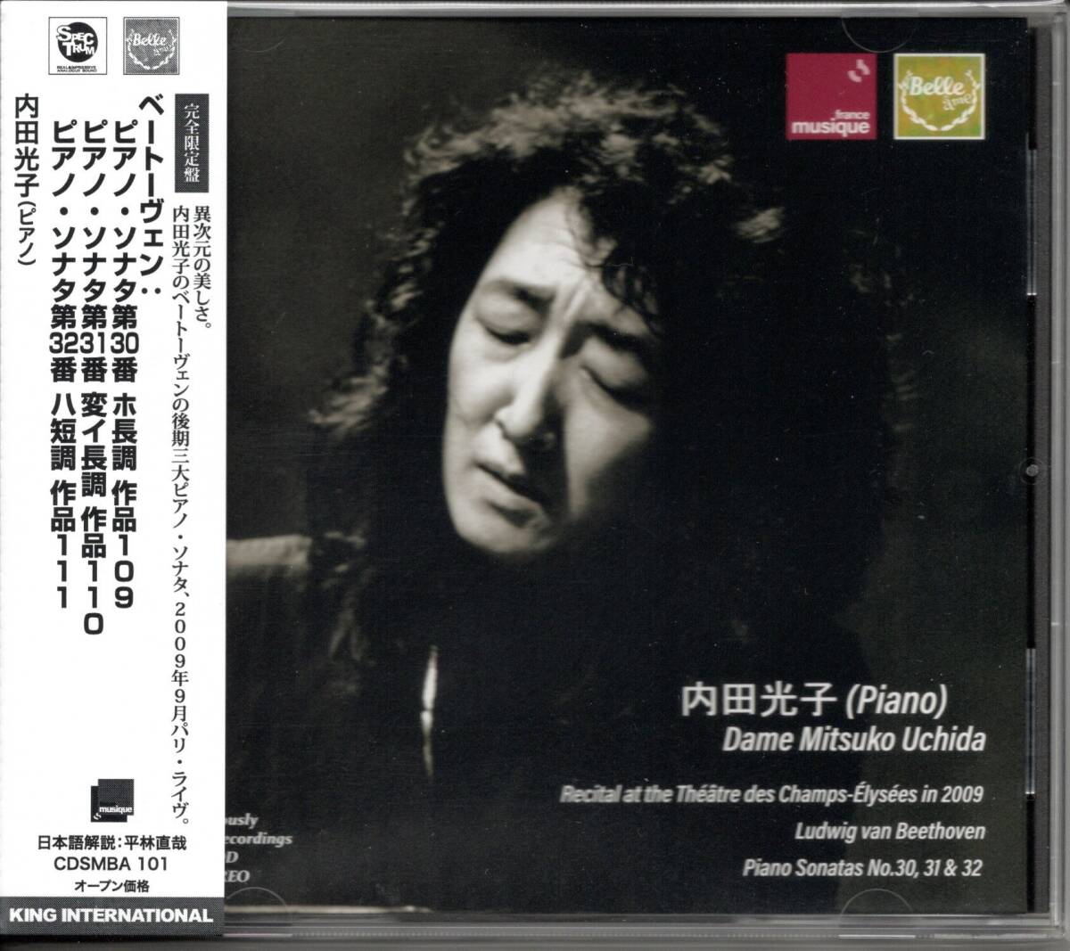 【CD/国内盤】内田光子 / ベートーヴェン：ピアノ・ソナタ第30、31、32番、CDSMBA 101、2009年9月30日、パリ、ライヴ録音_画像1