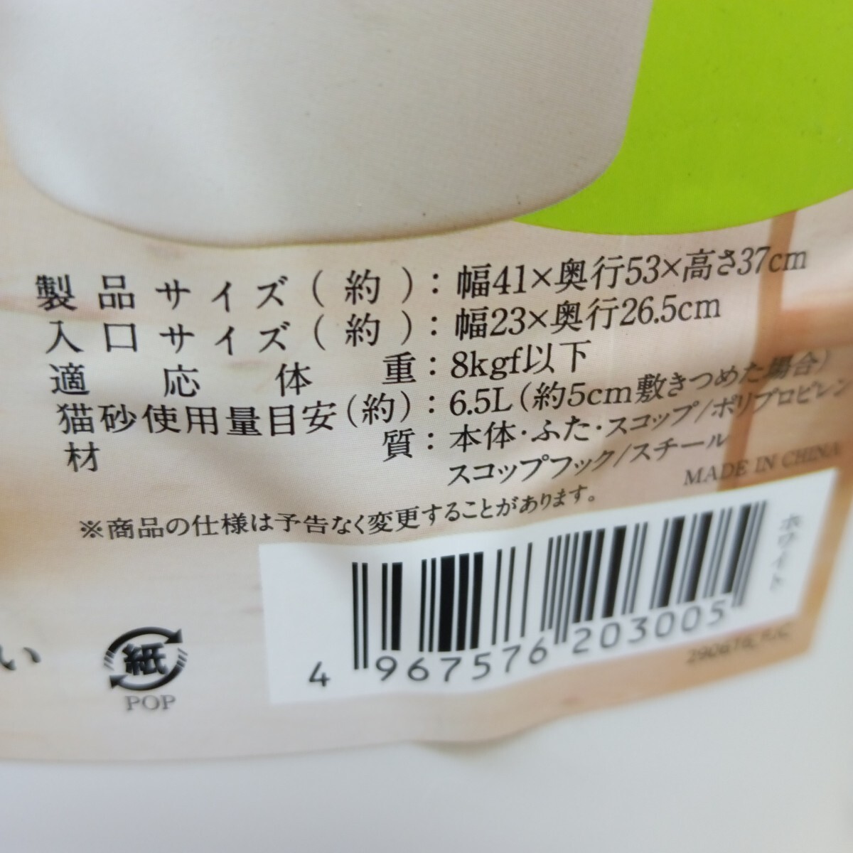 ◇ IRIS 上から猫トイレ ホワイト アイリスオーヤマ PUNT-530 スコップ付 (1)_画像5