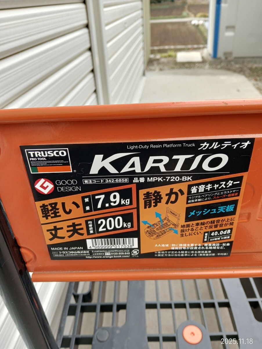R◇ TRUSCO トラスコ 台車カルティオ KARTIO 200kg 省音キャスター 折りたたみ 軽量_画像2