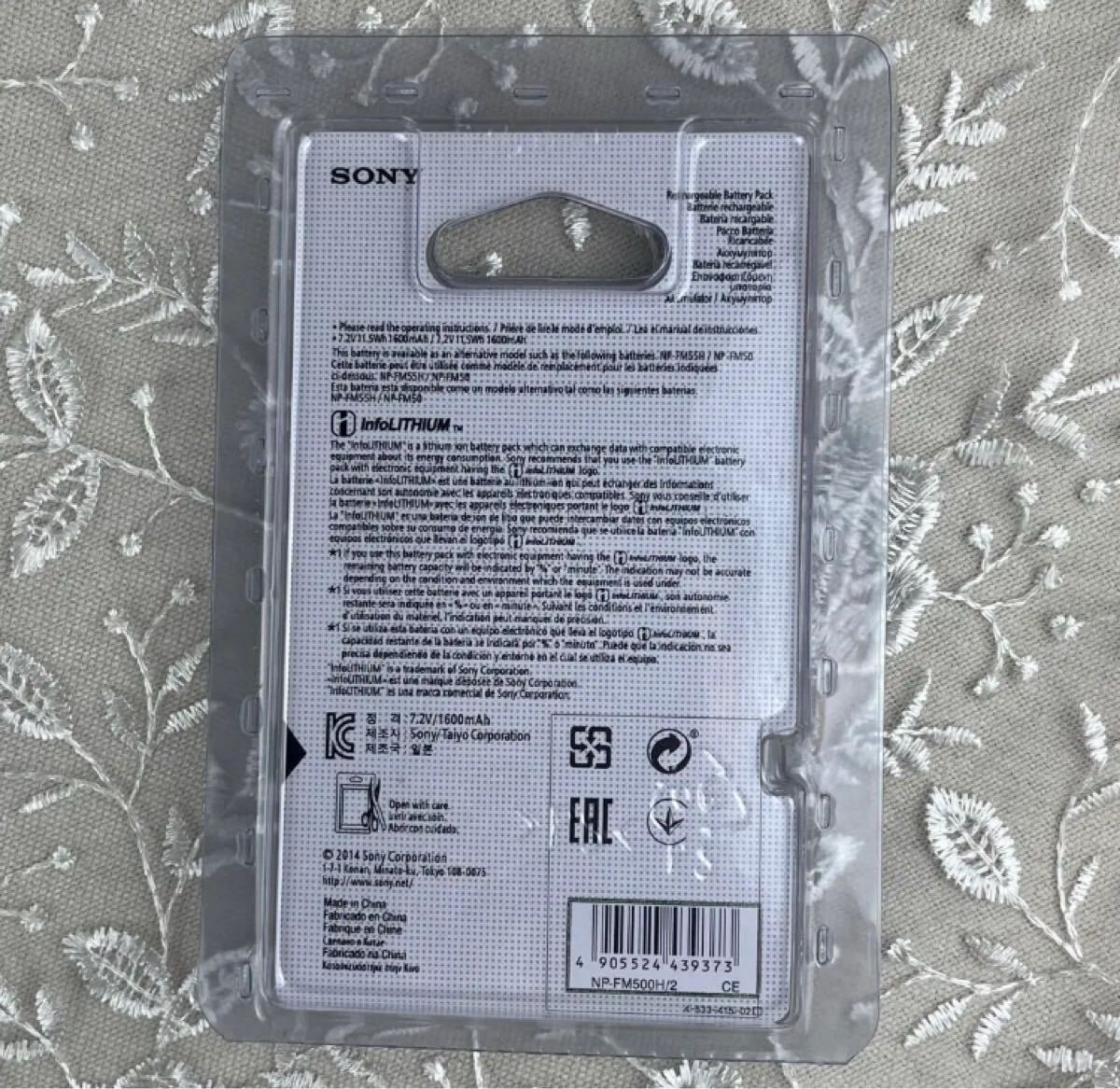 新品未開封 SONY NP-FM500H リチャージャブル_画像2