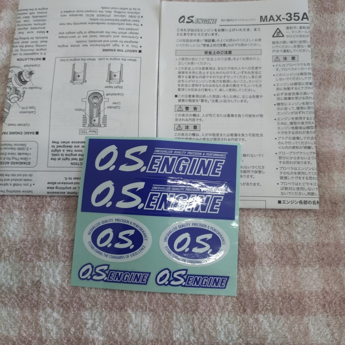 小川精機 エンジン OS MAX-35AX 新品・未使用・未開封_画像5