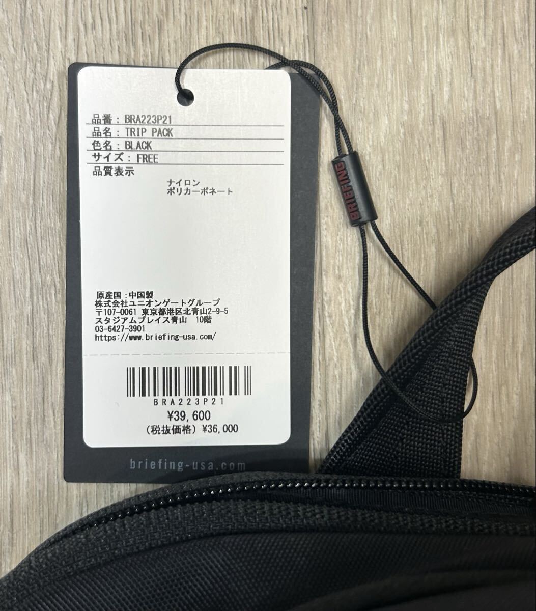 【未使用】BRIEFING TRIP PACK ブリーフィング トリップパック　リュック バックパック ブラック_画像10