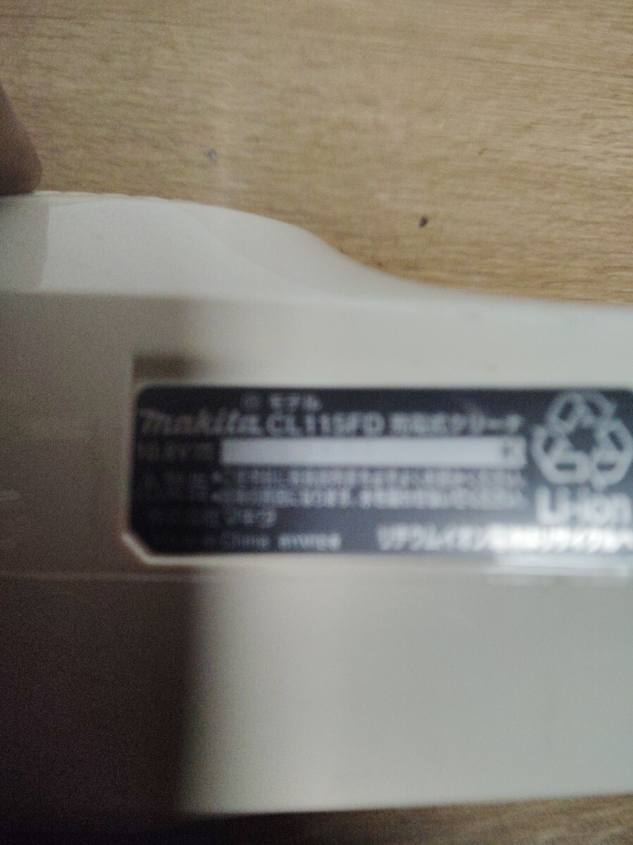 makita マキタ 充電式クリーナ 掃除機 Makita CL115FD_画像4