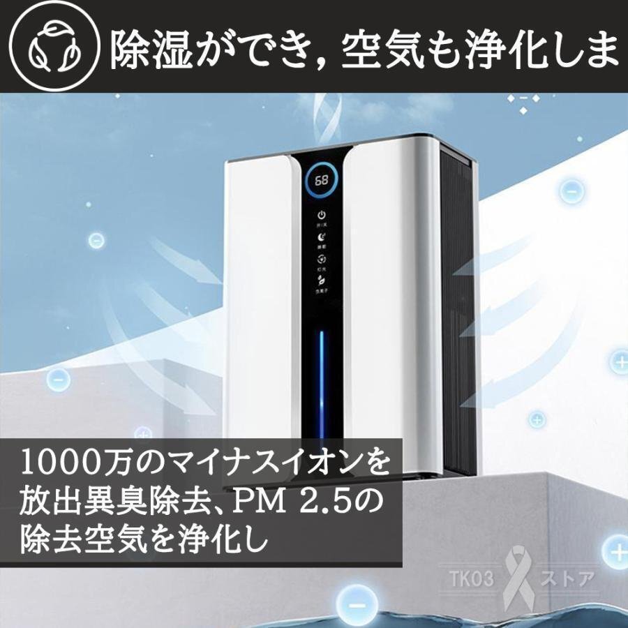  осушитель очиститель воздуха большая вместимость 28 татами отрицательный ион функция дезодорация часть магазин высушенный одежда сухой маленький размер сезон дождей меры сухой тихий звук для бытового использования мощный осушение экономия энергии 