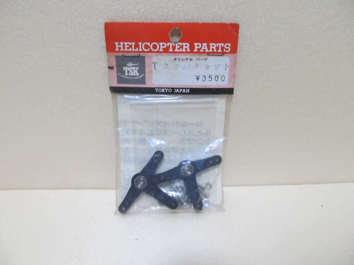 TSK　 Tクランクセット_画像1
