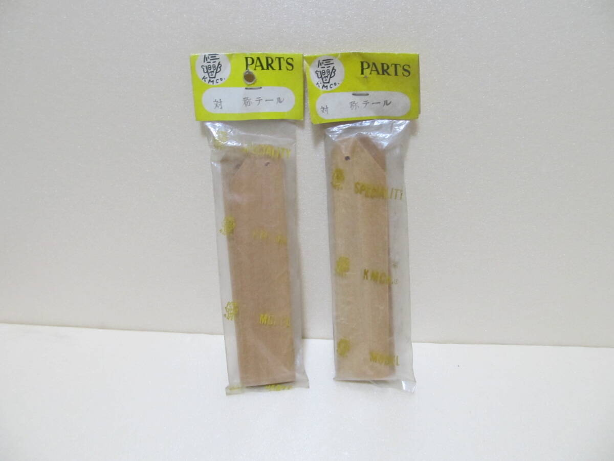 対象型　テールローター　4枚　_画像1