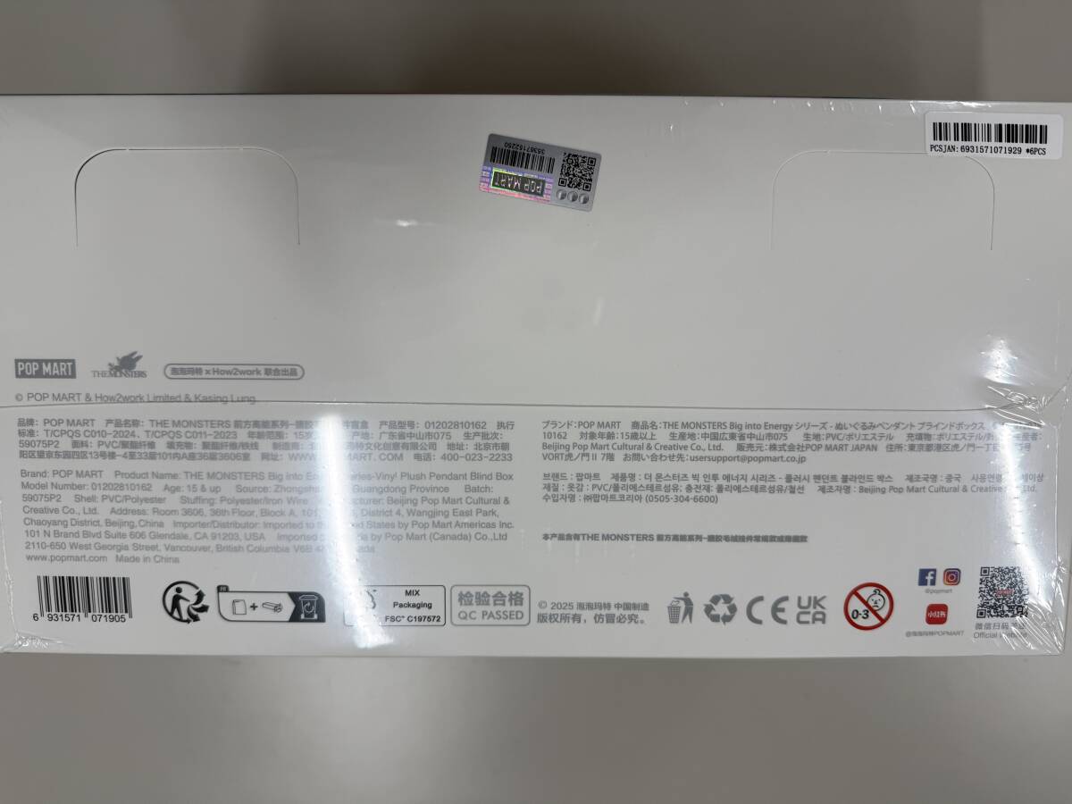 新品未開封 Big into Energy アソート 6個入り シュリンク付」POP MART公式 正規品 ラブブ らぶぶ LABUBU シークレット入っているかも_画像9