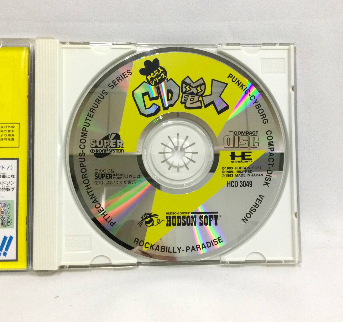 【GM7530/60/0】PCエンジンソフト★CD電人 ロカビリー天国★PC Engine★SUPER CD-ROM2★NEC★ピーシーエンジン★CDでんじん★説明書付き★_画像5