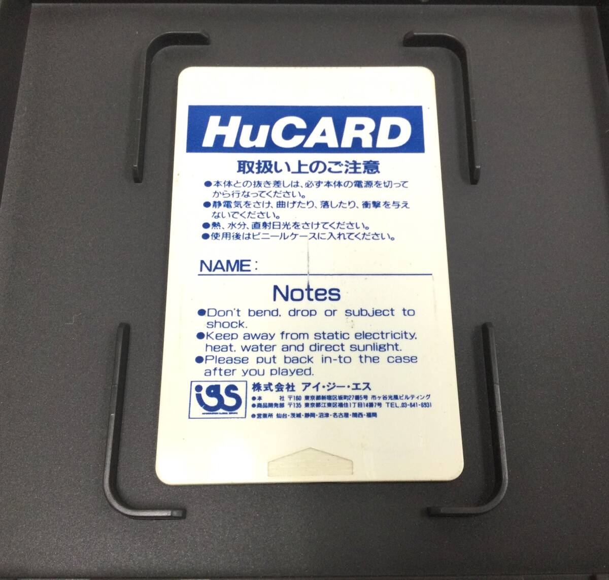 【GM7536/60/0】PCエンジンソフト★バイオレント ソルジャー★PC Engine★Huカード★HuCARD★NEC★ピーシーエンジン★説明書付き★_画像6