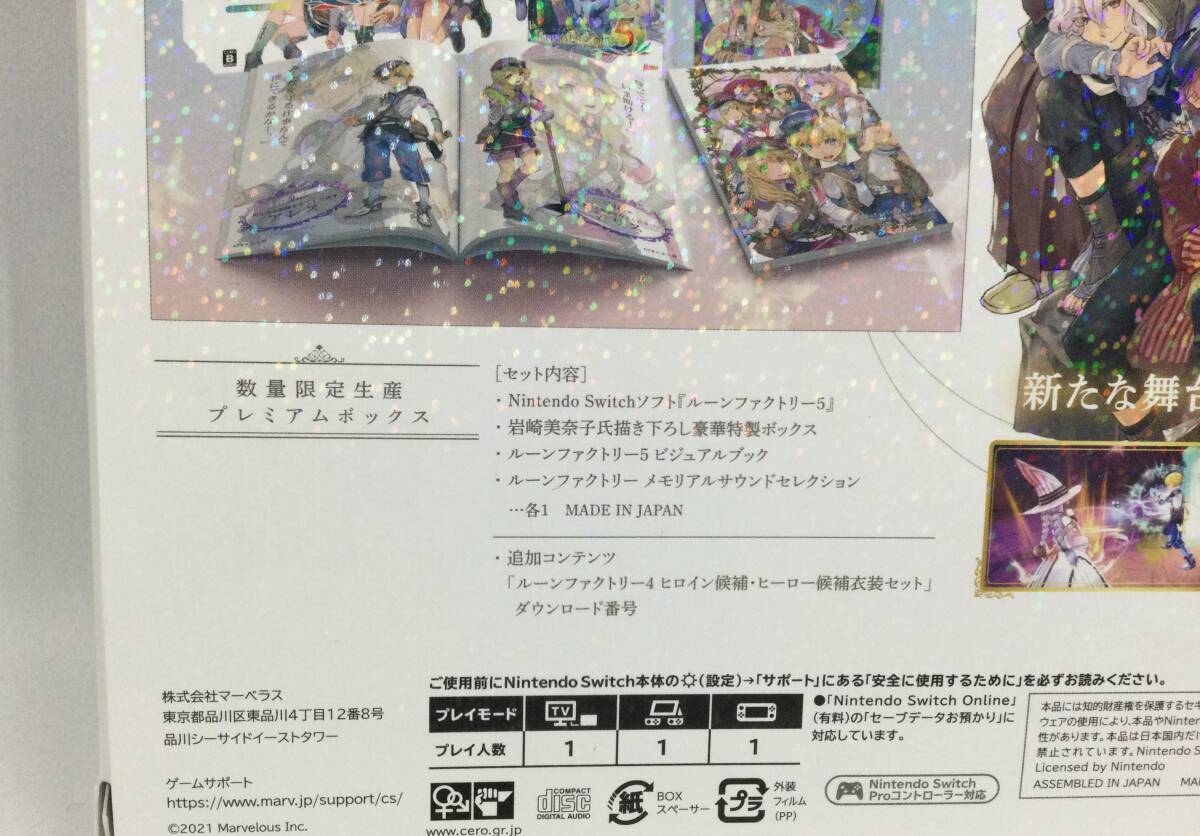 【GM7503/60/0】Switchソフト★ルーンファクトリー5 プレミアムボックス★RuneFactory5 PremiumBox★ニンテンドースイッチ★Nintendo★_画像3
