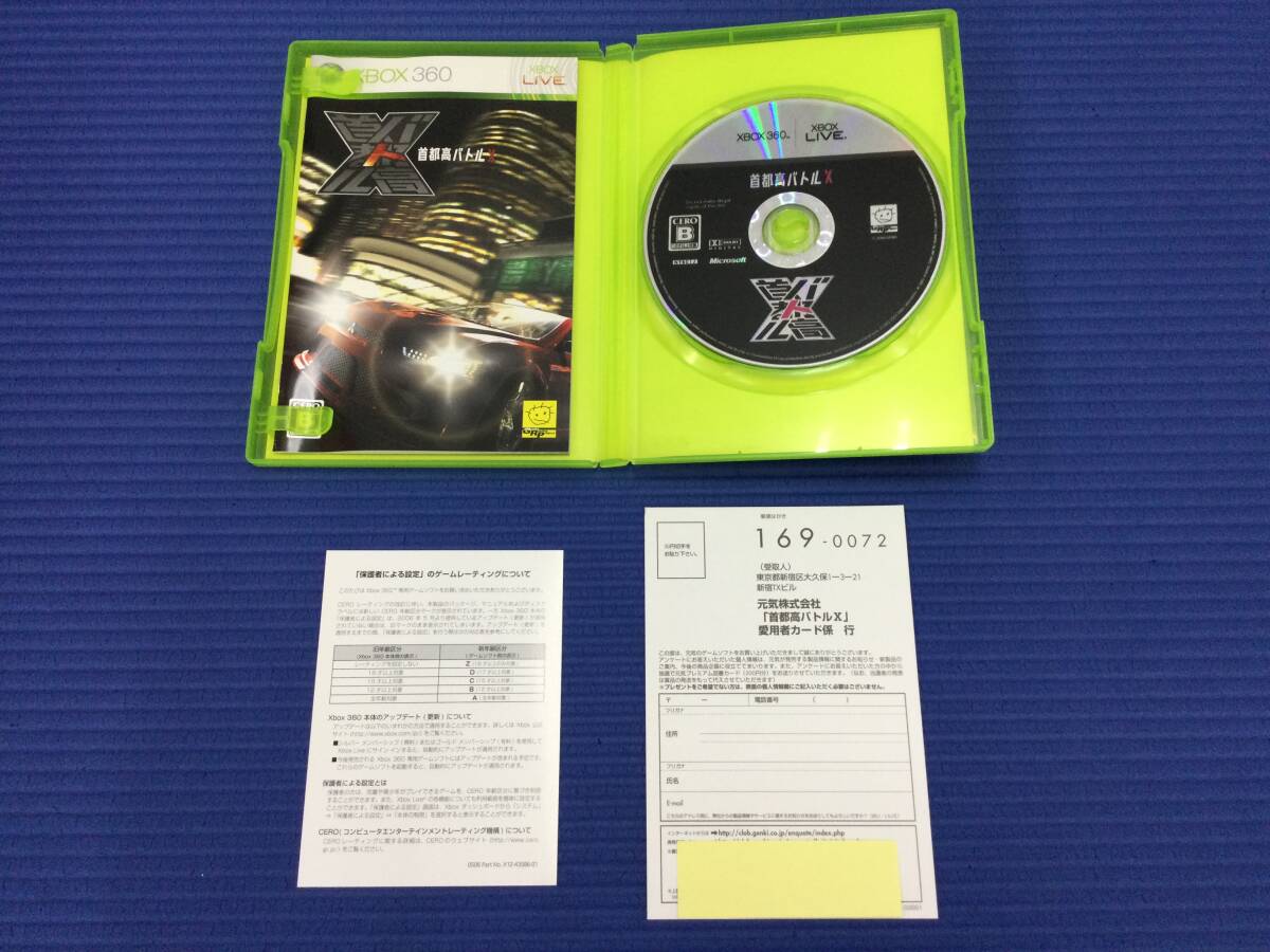 【GB2640/60/0】Xbox360ソフト★首都高バトルX★レース★エックスボックス360★Microsoft★首都高バトル エックス★説明書付き★_画像4