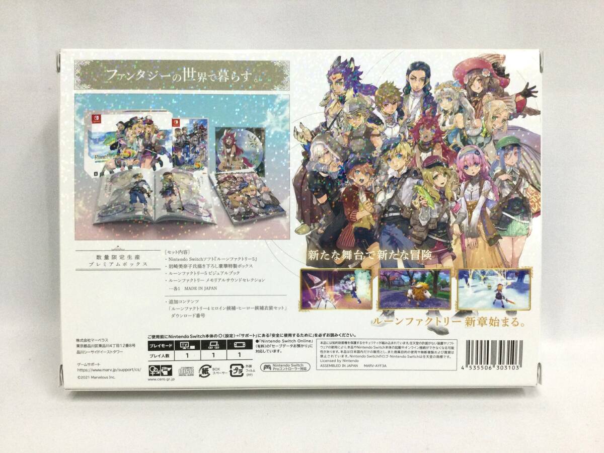 【GM7503/60/0】Switchソフト★ルーンファクトリー5 プレミアムボックス★RuneFactory5 PremiumBox★ニンテンドースイッチ★Nintendo★_画像2