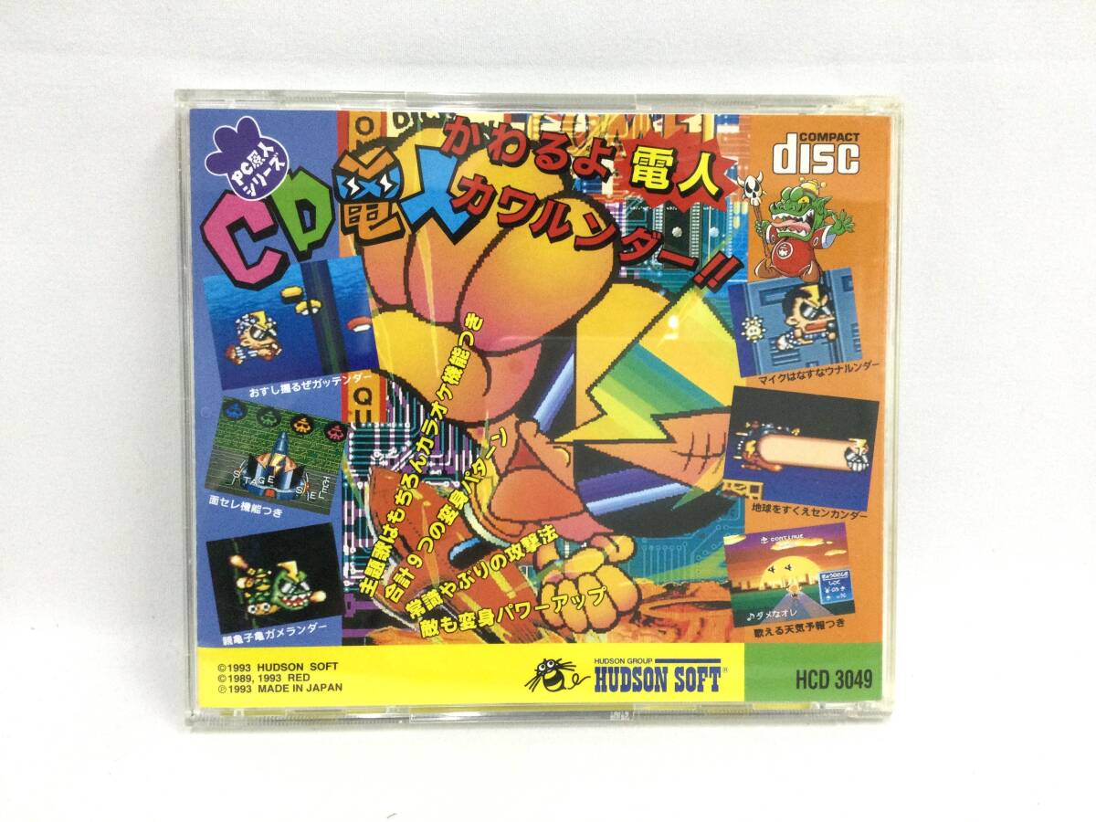 【GM7530/60/0】PCエンジンソフト★CD電人 ロカビリー天国★PC Engine★SUPER CD-ROM2★NEC★ピーシーエンジン★CDでんじん★説明書付き★_画像2