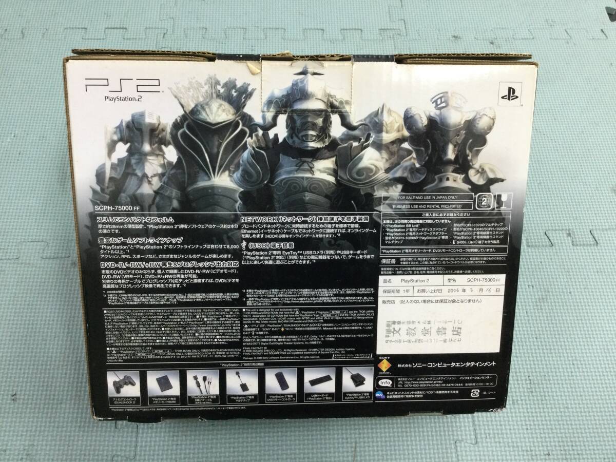 【GN8473/80/0】動作確認済(クリーニング済)★PlayStation2 本体セット FINAL FANTASY XIIパック★薄型★SCPH-75000 FF★FF12★PS2★_画像2
