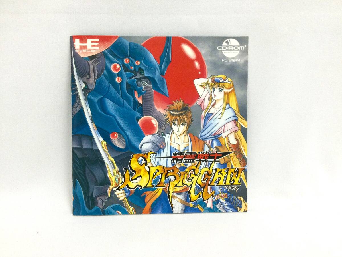 【GM7549/60/0】PCエンジンソフト★精霊戦士スプリガン★シューティング★PC Engine★CD-ROM2★NEC★ピーシーエンジン★説明書付き_画像6
