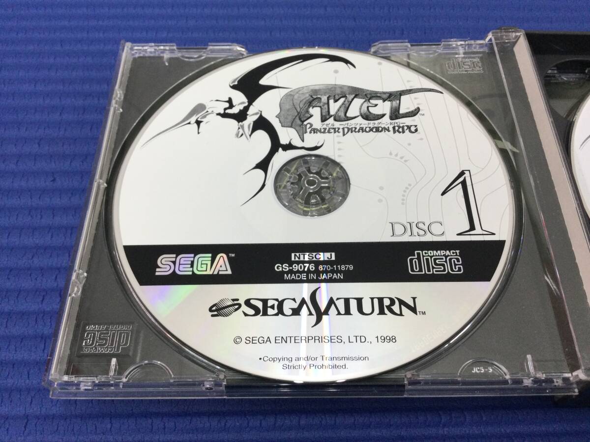 【GB2866/60/0】セガサターンソフト★AZEL(アゼル) ～パンツァードラグーンRPG～★4枚組★SS★SEGA SATURN★レトロゲーム★説明書付き★_画像4