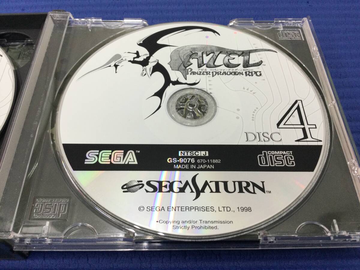 【GB2866/60/0】セガサターンソフト★AZEL(アゼル) ～パンツァードラグーンRPG～★4枚組★SS★SEGA SATURN★レトロゲーム★説明書付き★_画像8