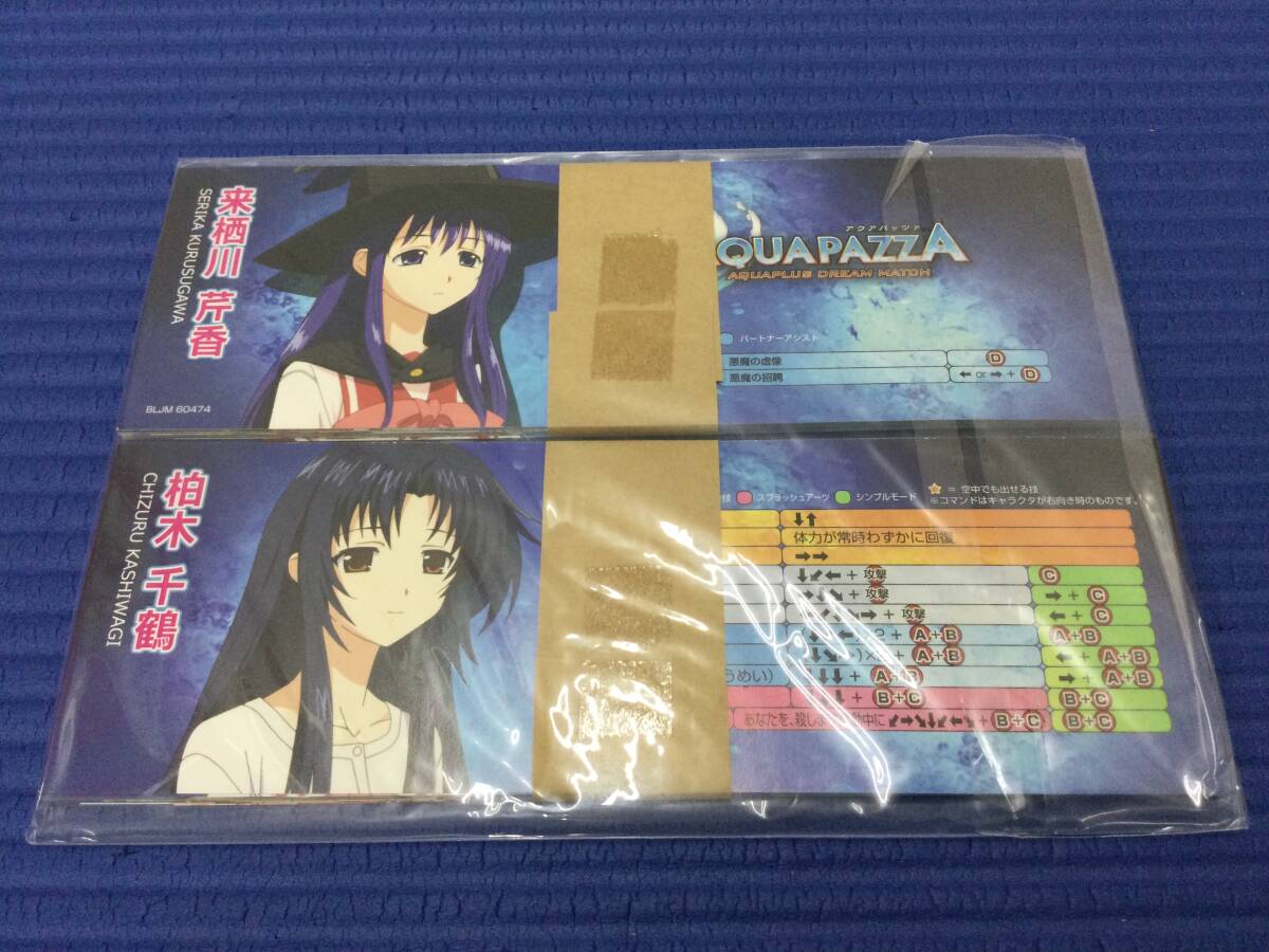 【GB2871/60/0】新品未使用★AQUAPAZZA ～AQUAPLUS DREAM MATCH～(初回限定版)★アクアパッツァ★ドリームマッチ★Playstation3★プレステ3_画像9