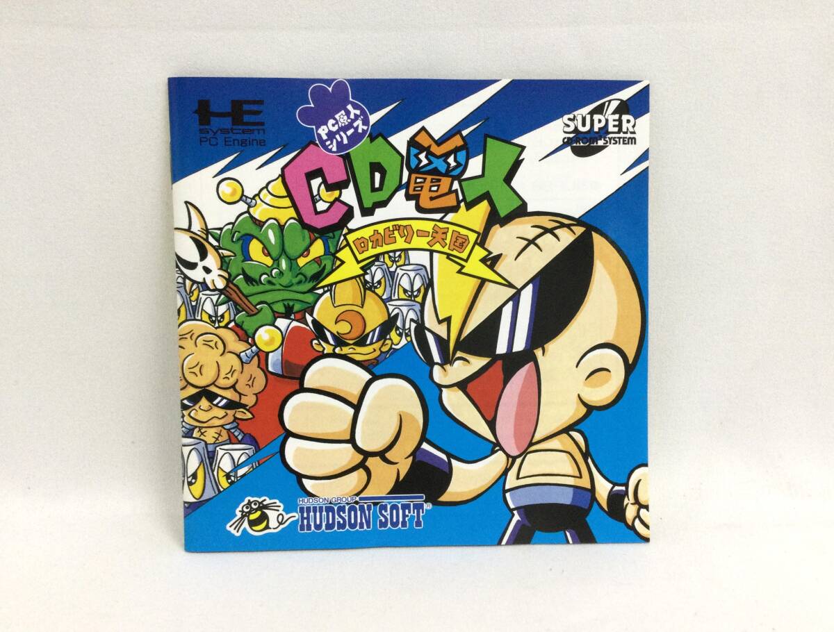 【GM7530/60/0】PCエンジンソフト★CD電人 ロカビリー天国★PC Engine★SUPER CD-ROM2★NEC★ピーシーエンジン★CDでんじん★説明書付き★_画像6