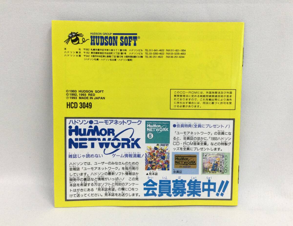 【GM7530/60/0】PCエンジンソフト★CD電人 ロカビリー天国★PC Engine★SUPER CD-ROM2★NEC★ピーシーエンジン★CDでんじん★説明書付き★_画像7