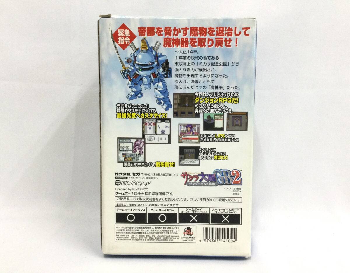 【GM7509/60/0】GBカラーソフト★サクラ大戦GB2 サンダーボルト作戦 (初回限定版)★ゲームボーイカラー★カセット★GAMEBOY★レトロゲーム_画像2
