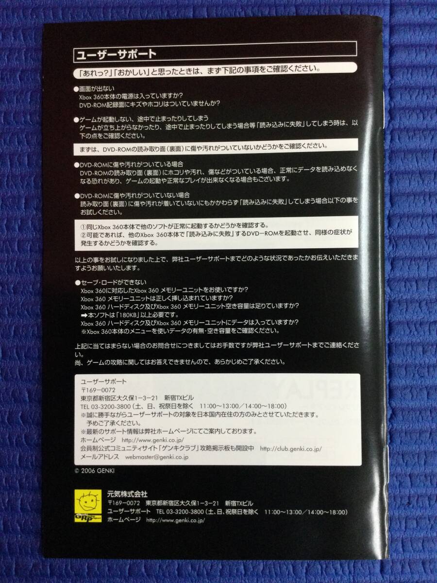 【GB2640/60/0】Xbox360ソフト★首都高バトルX★レース★エックスボックス360★Microsoft★首都高バトル エックス★説明書付き★_画像8