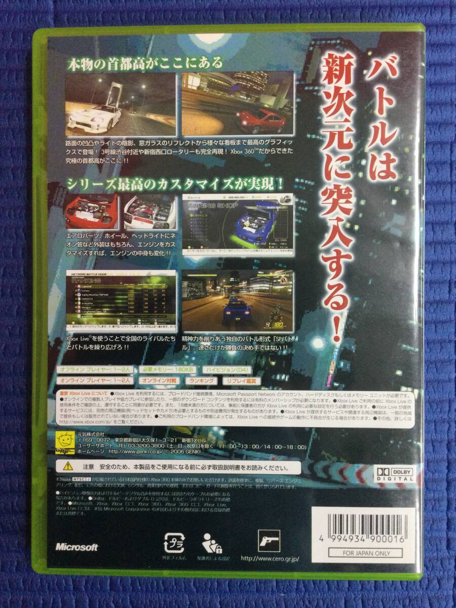 【GB2640/60/0】Xbox360ソフト★首都高バトルX★レース★エックスボックス360★Microsoft★首都高バトル エックス★説明書付き★_画像2
