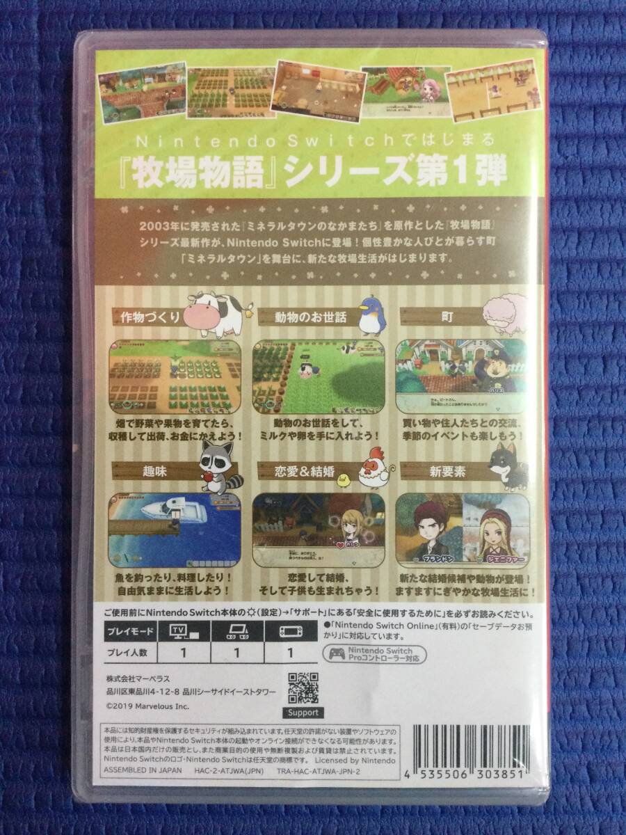 【GB2833/60/0】新品未開封★Switchソフト★牧場物語 再会のミネラルタウン★ニンテンドースイッチ★任天堂★Nintendo★_画像2