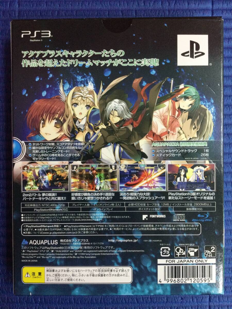 【GB2871/60/0】新品未使用★AQUAPAZZA ～AQUAPLUS DREAM MATCH～(初回限定版)★アクアパッツァ★ドリームマッチ★Playstation3★プレステ3_画像2