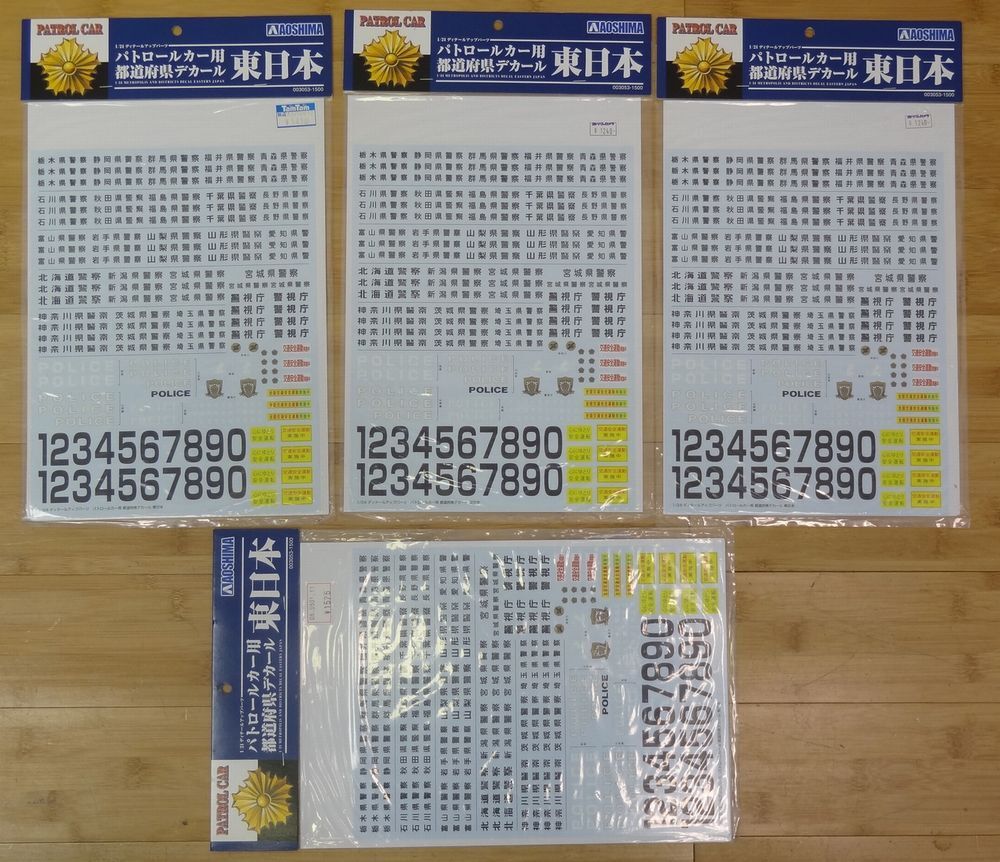 アオシマ 1/24 クラウンパトロールカー 4個まとめ+パトロールカー用デカール 未組立プラモデル_画像8