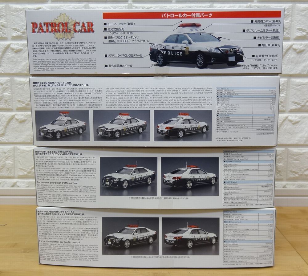 アオシマ 1/24 クラウンパトロールカー 4個まとめ+パトロールカー用デカール 未組立プラモデル_画像3