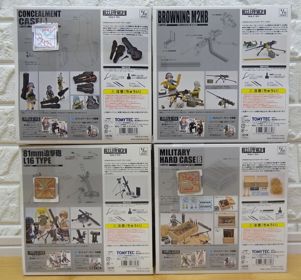 TOMYTEC 1/12 リトルアーモリー 4個まとめ ミリタリーハードケースB/ブローニング M2HB等 未組立_画像2