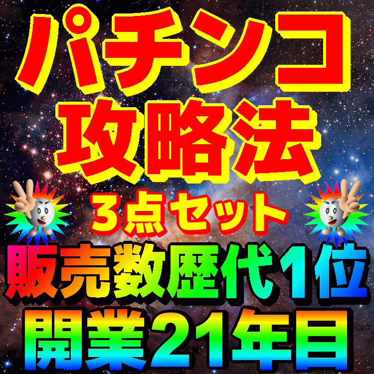  патинко стратегия сильнейший 3 пункт SET!eF голубой блокировка /e..12/ Evangelion 15&16/e Tokyo li Ben ja-z/e Tokyo . вид /eF из .. цирк 2/ море история 