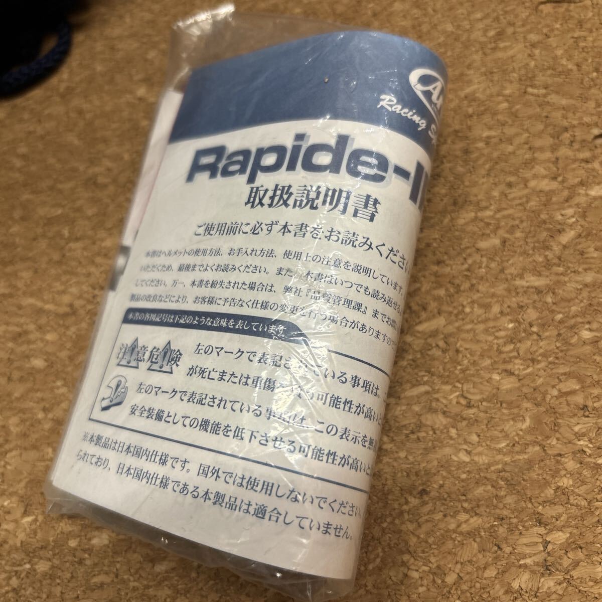 アライArai Rpide-IR mimeticヘルメット デジカモ Lサイズ_画像9