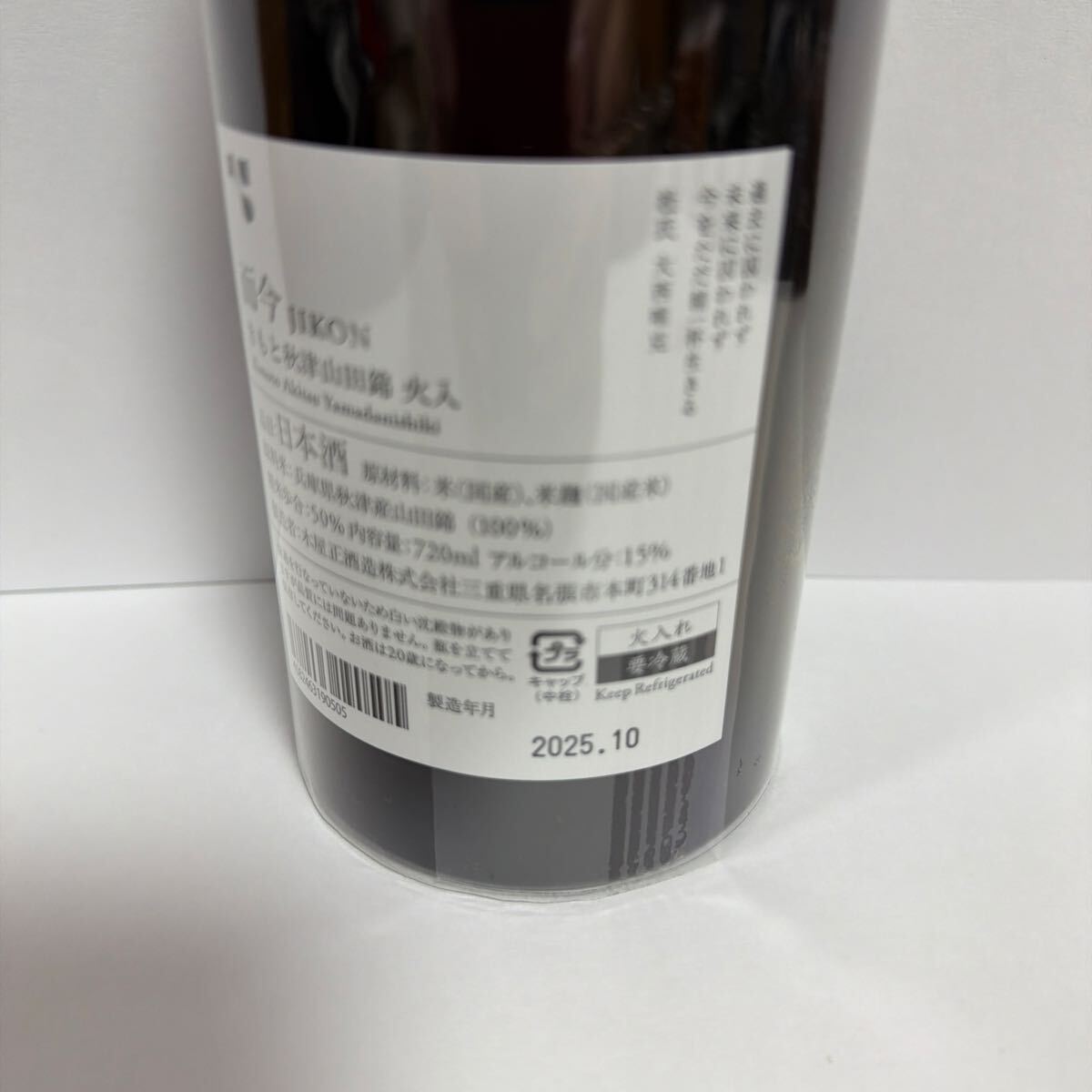 . сейчас ... осень Цу гора рисовое поле . огонь входить 2024 дерево магазин правильный sake структура огонь входить ...JIKON гора рисовое поле .