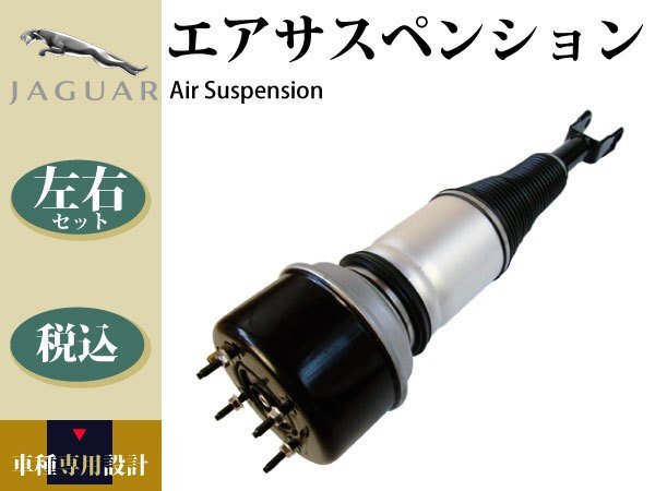 [ Jaguar XJ6] передний пневматическая подвеска пневматическая подвеска левый правый 2 шт C2C41339 C2C41349 C2C41347 C2C41352 C2C41354 core не требуется 