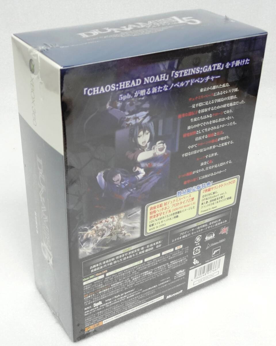 未開封 Xbox360 デュナミス15 DUNAMIS15 数量限定版_画像2