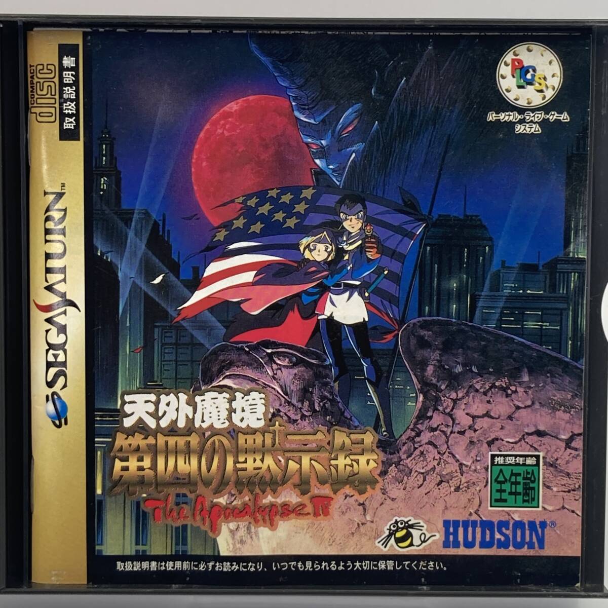 【動作未確認】セガ サターン 天外魔境 第四の黙示録 T-14301G ハドソン SEGA SATURN The Apocalypse Ⅳ HUDSON_画像3