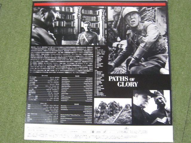 LD1488-.. Stanley * Kubrick 