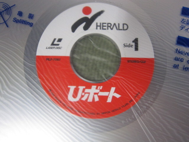 LD1485-Das Boot U* лодка 