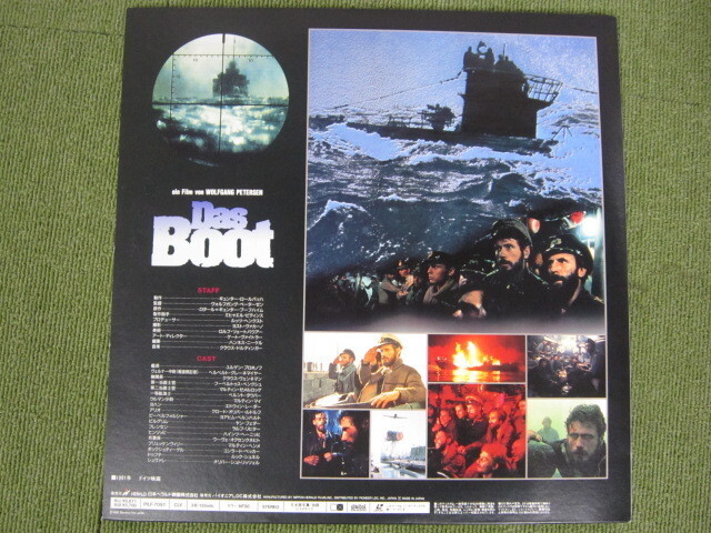 LD1485-Das Boot U* лодка 