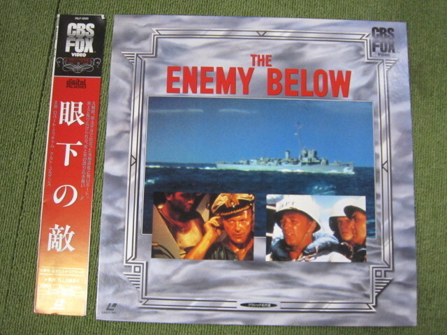 LD1482- глаз внизу. .THE ENEMY BELOW