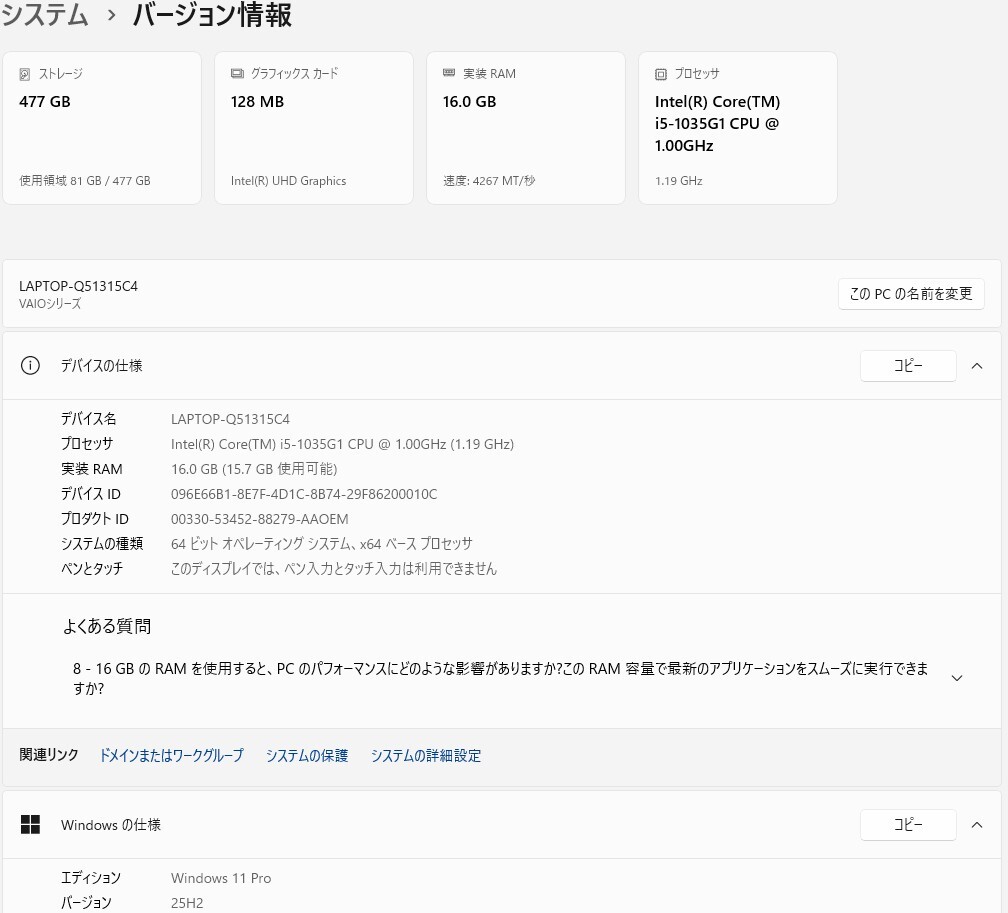 【整備済み・良品】VAIO Pro PK13 / 第10世代 Core i5 / メモリ16GB / 新品SSD512GB / FHD14インチ / Windows11 Pro / 管144058-v49_画像9