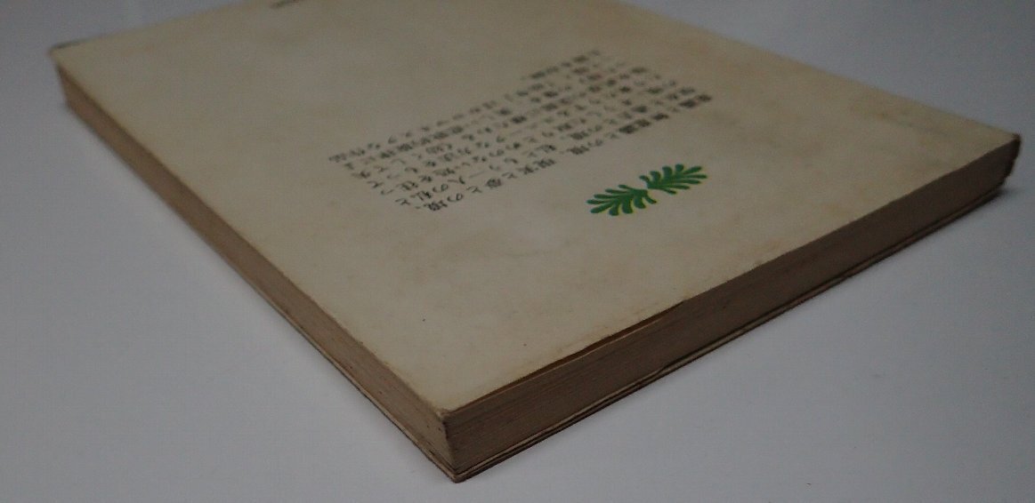 *[. год ] Fukunaga Takehiko .. фирма библиотека 