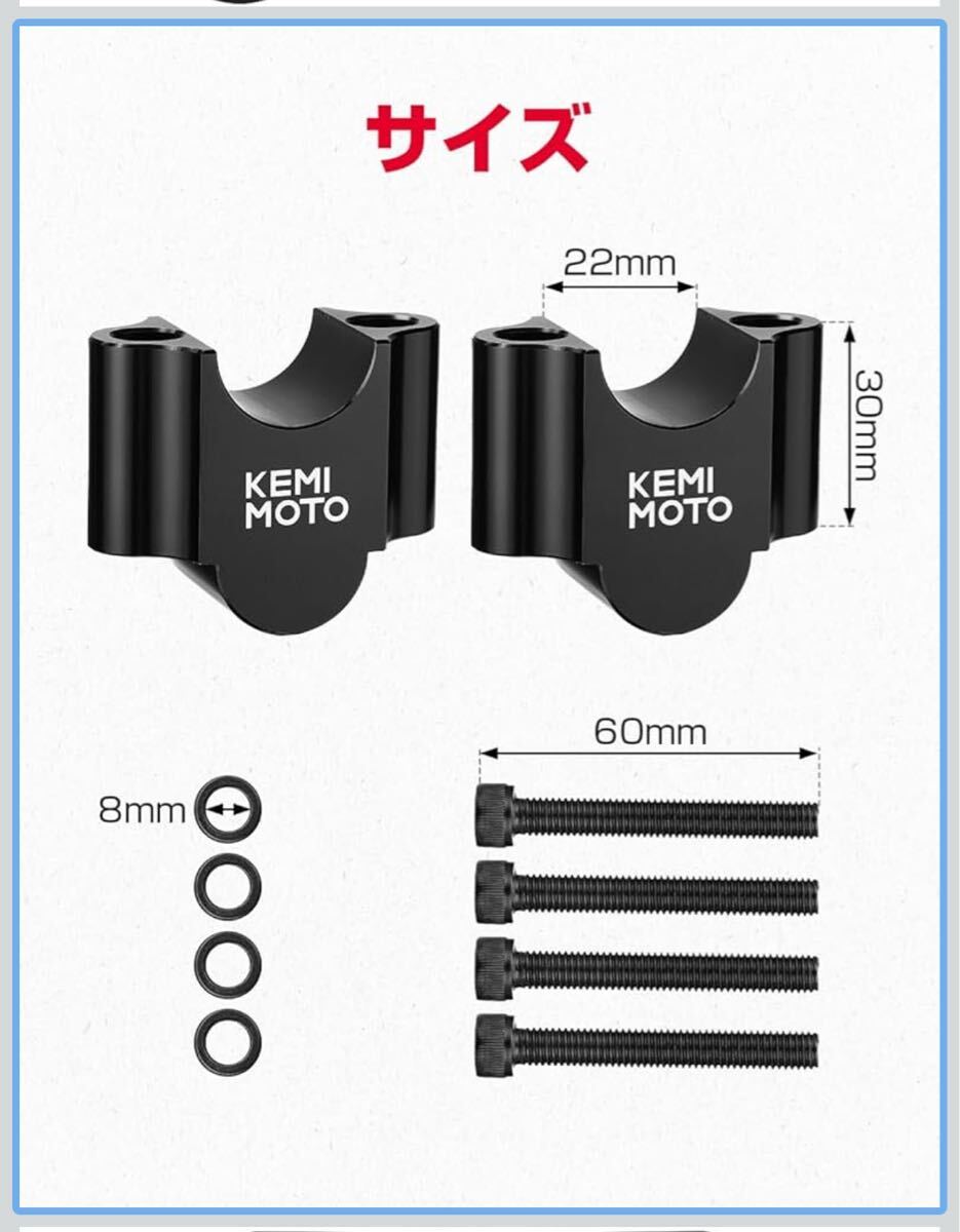 ★KEMIMOTO★ハンドルポスト★30mmアップ★ハンドルスペーサー★汎用★7/8インチφ22.2mm用★ライザー★250TR使用★_画像2