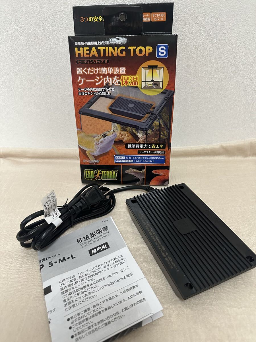 HEATING TOP Sサイズ　ひ ヒーティングトップ 爬虫類用 爬虫類両生類飼育 置くだけ簡単設置_画像1