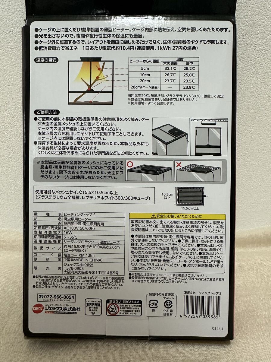HEATING TOP Sサイズ　ひ ヒーティングトップ 爬虫類用 爬虫類両生類飼育 置くだけ簡単設置_画像3