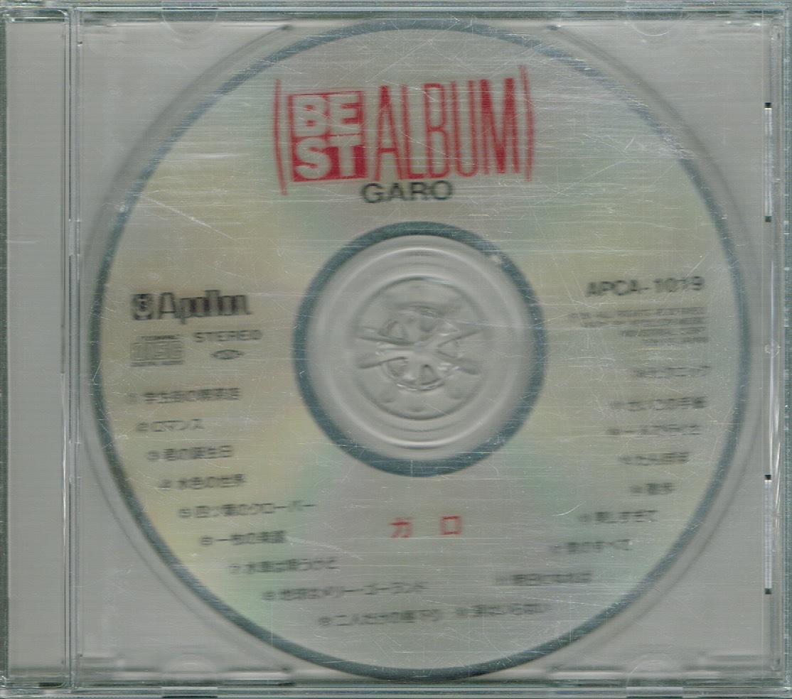 GARO【ガロ ベスト・アルバム】学生街の喫茶店 他★CD_画像1