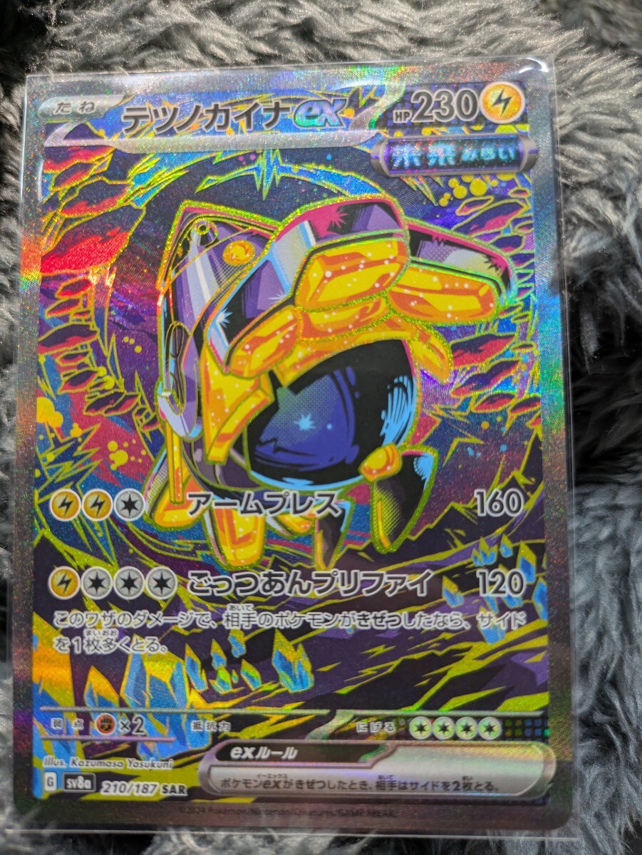 ポケモンカードテラスタルフェス　テツノカイナSAR_画像1